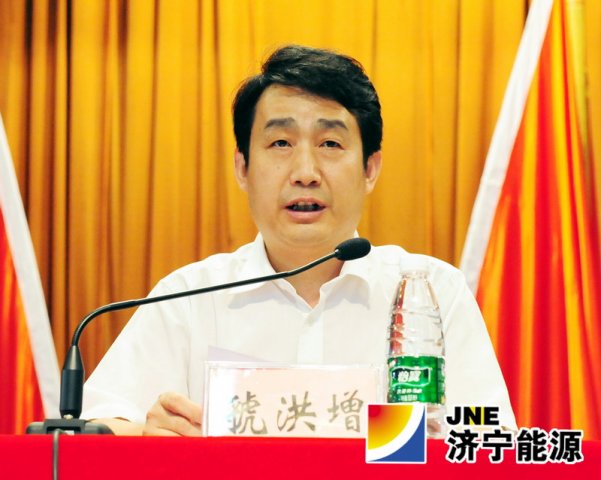 鲁泰煤业公司召开2013年下半年工作会议