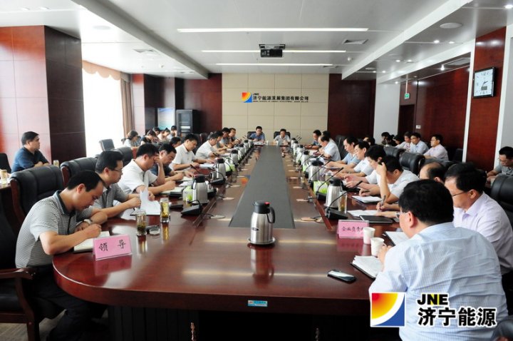 济矿集团召开八月份生产经营调度会