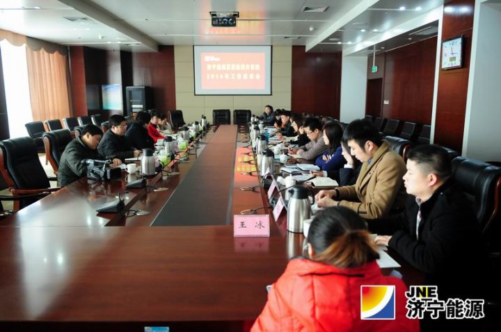 集团公司共青团2014年工作座谈会召开