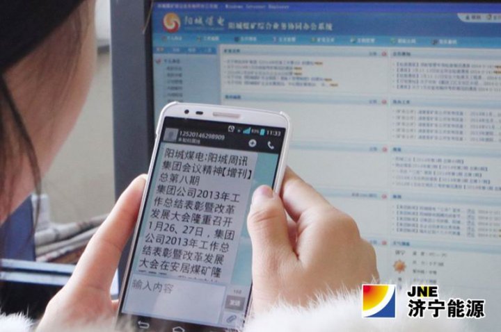 阳城煤电“立体”宣传集团会议精神效果好