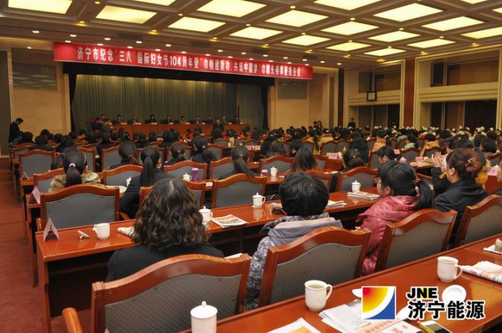 济宁市召开“巾帼建新功、共筑中国梦”巾帼先模事迹报告会，集团公司多个煤矿企业班组及个人获奖