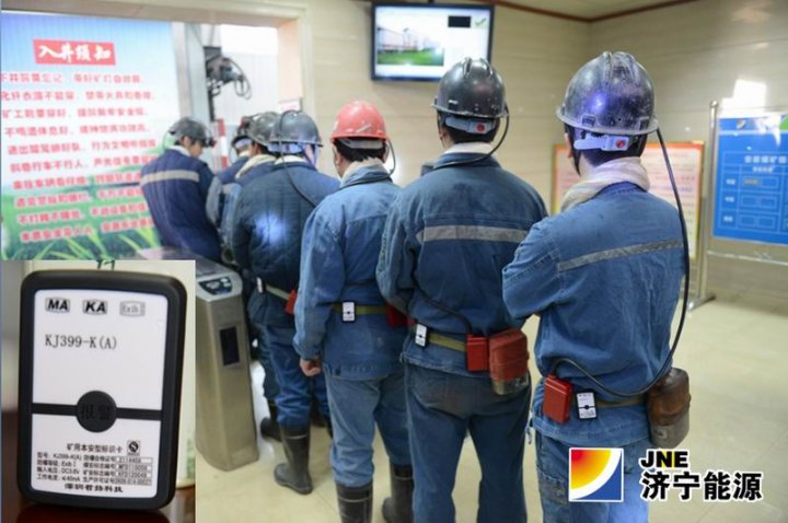 安居煤矿井下人员定位系统投入运行