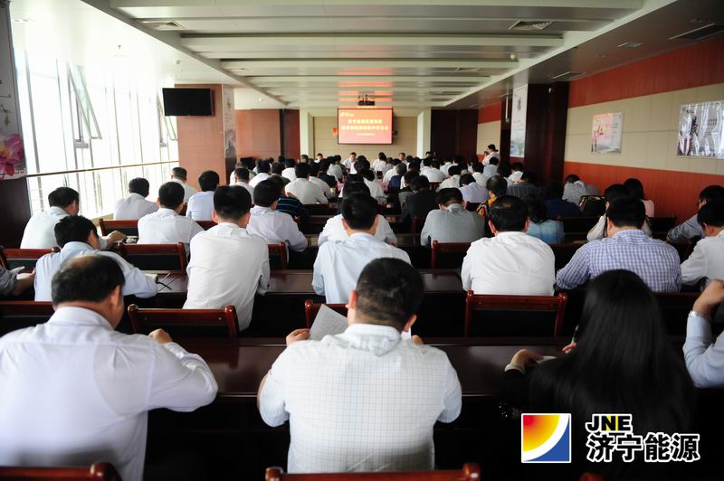 济宁能源发展集团教育实践活动集中学习会召开