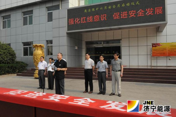鹿洼煤矿举行“安全生产月”启动仪式