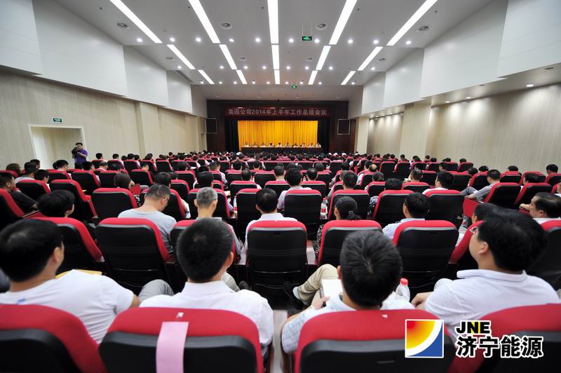 济矿集团召开上半年工作总结会议