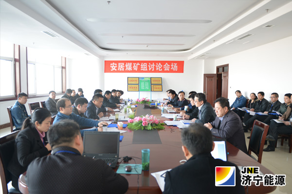 张广宇参加安居煤矿小组讨论对新班子提出新要求