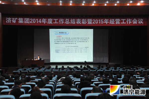 姜智敏到济矿集团做经济形势报告