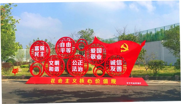 金桥煤矿引“廉德文化”进企业