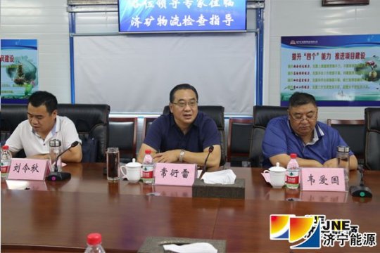 市安委会第三巡查组到济矿物流公司检查指导工作