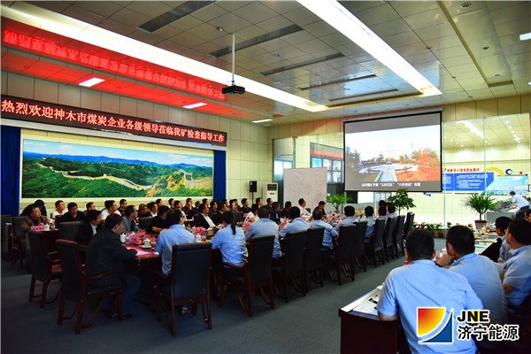 1537664964600551.jpg 2018年9月19日,陕西省神木市48家企业领导到金源煤矿交流学习(徐帅)(5)_副本.jpg