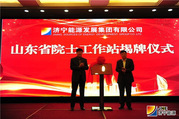 1541554773323900.jpg 张胜明 王国法揭牌.jpg