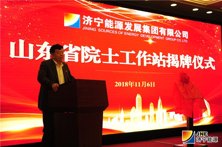 1541554838437159.jpg 院士致辞.jpg