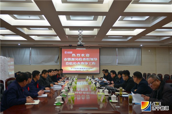 1547711913771559.jpg 2019年01月14日,济宁市能源局检查组到安居煤矿进行安全生产大检查(安陈继德摄).jpg