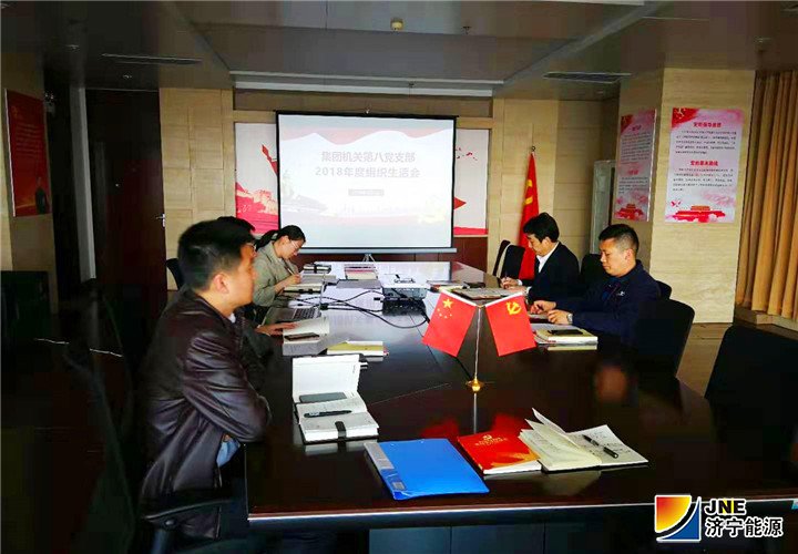 1552283460313486.jpg 2019-3-8虢洪增参加机关第八支部组织生活会.jpg