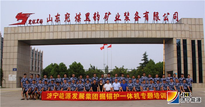 1564360912134431.jpg 2019年7月22日-25日,集团公司组织掘锚护一体机专题培训1.jpg