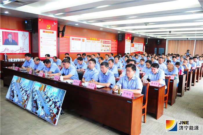 1564712474772635.jpg 5济宁能源发展集团召开1-7月份工作总结暨经济运行分析视频会议.jpg