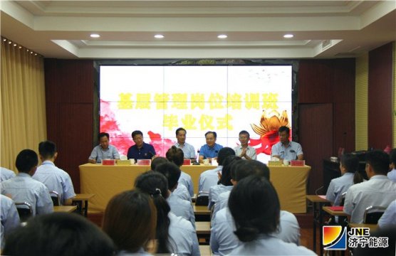 落陵盛源公司“管理技能提升培训班”圆满落幕
