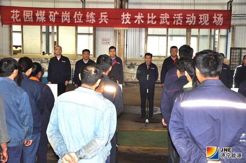 1570603932348471.jpg 花园煤矿2019年10月日,花园煤矿六举行技术比武启动仪式(仇文摄) (1).jpg