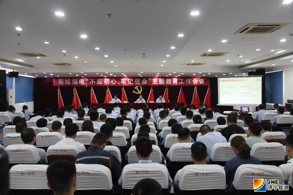 1571107955525805.jpg 2019年10月10日,阳城煤电“不忘初心、牢记使命”主题教育见行动1.jpg