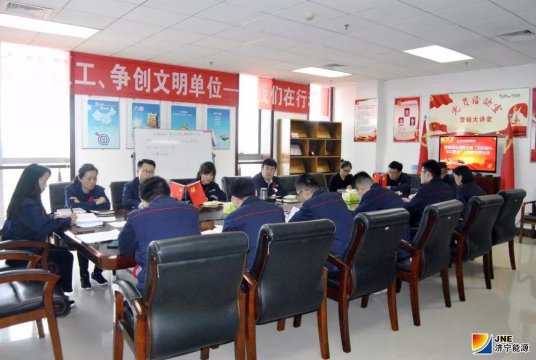 济宁能源发展集团“不忘初心、牢记使命”主题教育走深走实