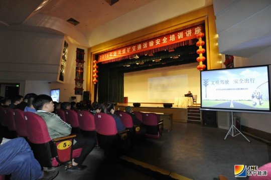 运河煤矿开展消防安全及交通运输安全培训