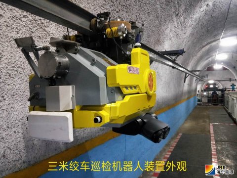 霄云煤矿智能巡检“机器人”投用