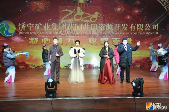 花园煤矿举办迎新春联欢会