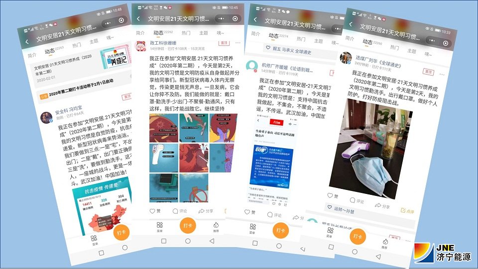 安居煤矿团委“齐心战‘疫’ 行动有我”打卡活动筑牢疫情联防联控防线（图1）.jpg