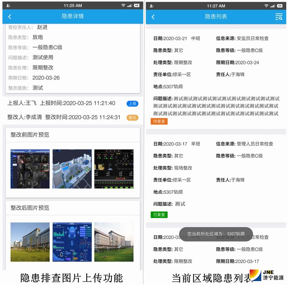 1585270425410522.jpg 2020年3月24日,安居煤矿智慧化矿山建设再现新突破(王飞).jpg