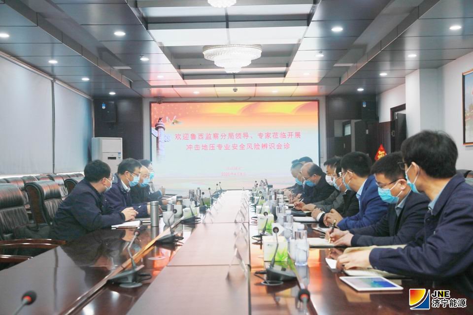 1586502731735682.jpg 2020年4月9日,鲁西监察分局组织防冲专家到阳城煤电“把脉”会诊.jpg