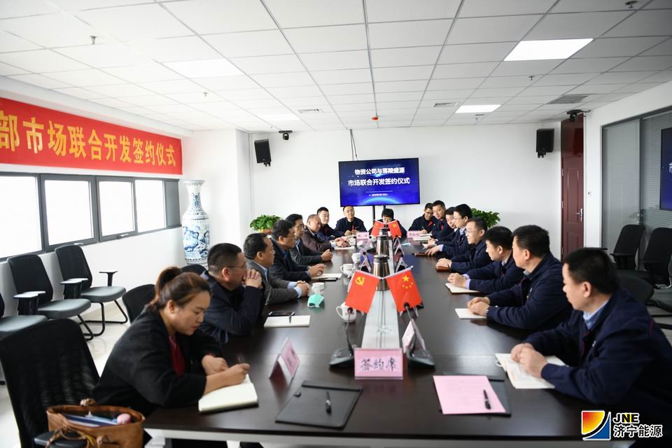 1587368934290545.jpg 4月18日,物资公司与落陵盛源外部市场联合开发签约仪式在物资公司举行、同日与海纳科技洽谈业务.JPG