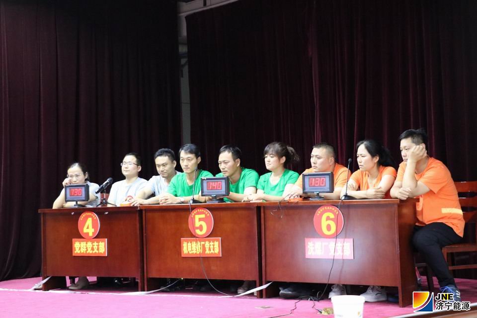 1596507062278463.jpg 义桥煤矿党员“党建知识竞赛”展风采2.JPG