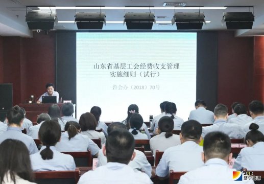 集团工会举办2020年财务经审业务培训班
