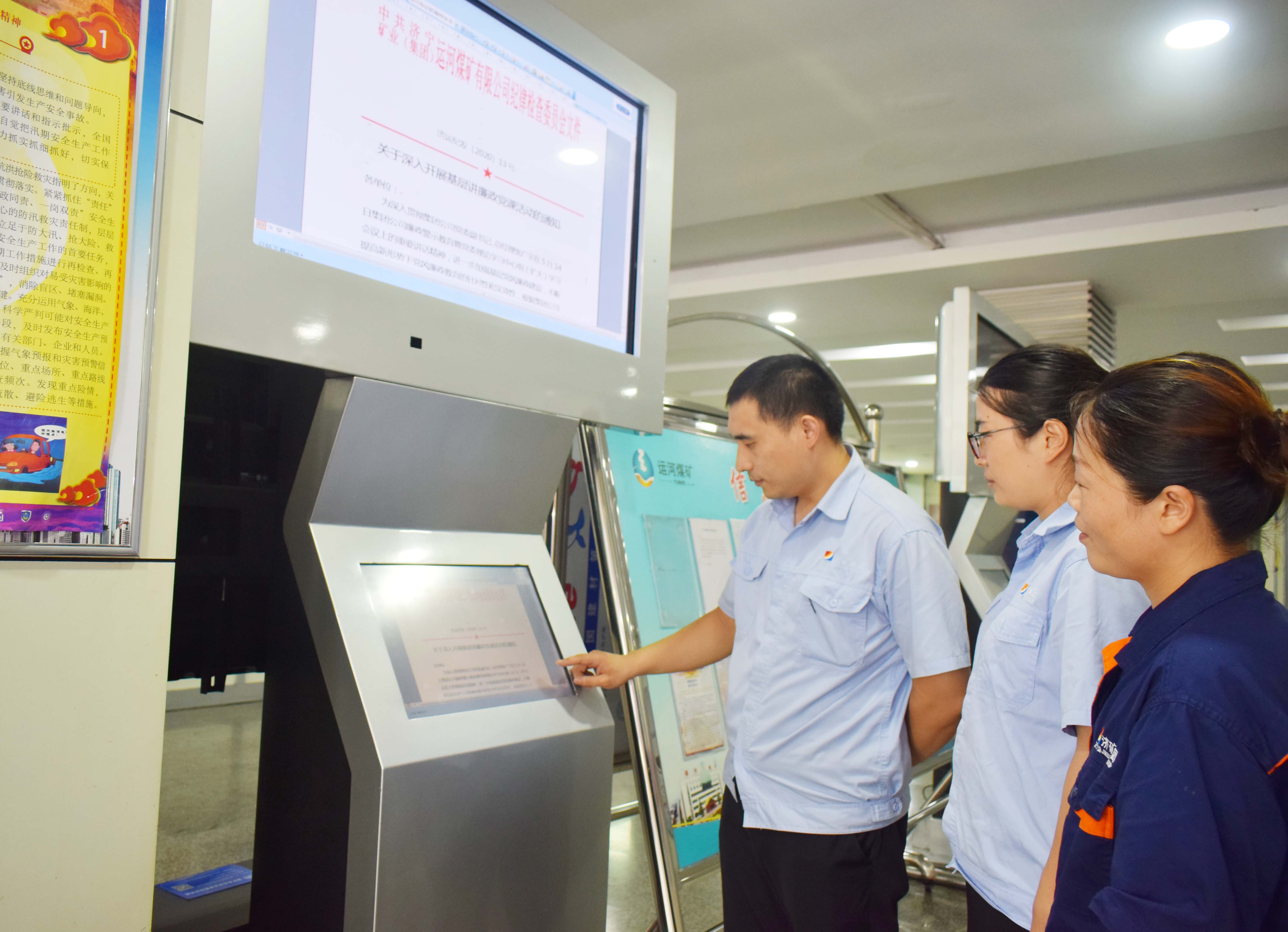 1599896108806281.jpg 运河煤矿矿务公开查询系统又添新功能(单贝).jpg