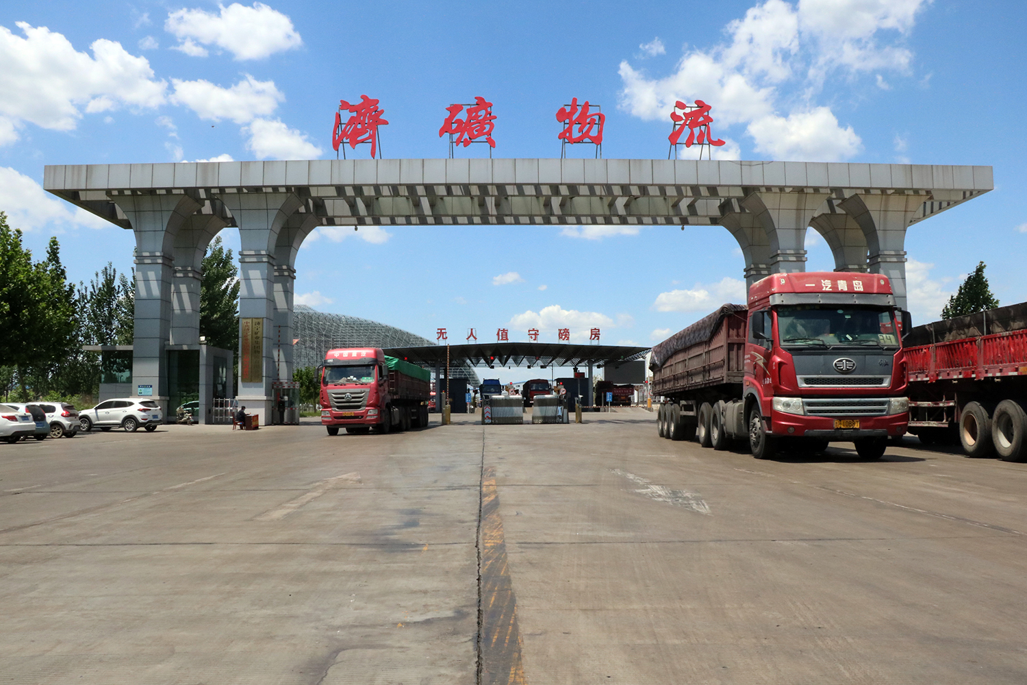 1602333730741363.jpg 20200518济矿物流大门实景拍摄(王传钧 ).jpg