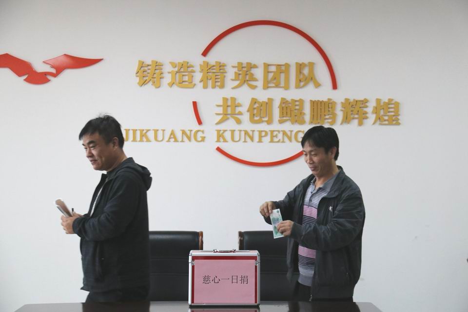 1602836027404744.jpg 鲲鹏公司“爱心一日捐”活动3.jpg