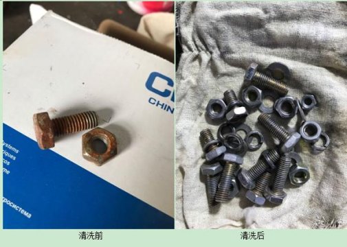 朱家峁煤矿职工自制螺栓除锈清洗剂效果好