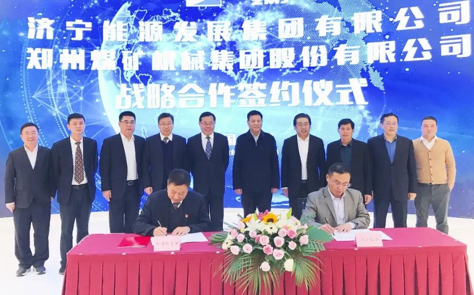 1603417544582709.jpg 集团公司与郑煤机集团签署战略合作框架协议1.jpg