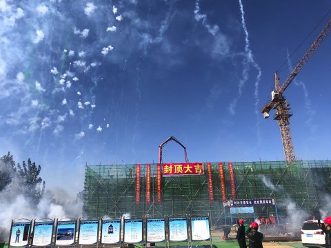 济宁能源精密制造产业园艾坦姆项目2#楼提前封顶