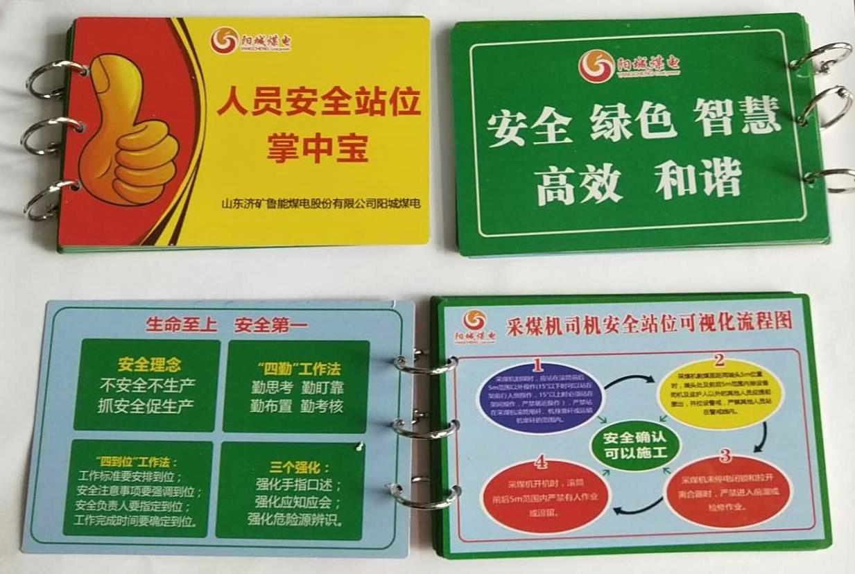 1603877810401840.jpg 安全站位法 (3).jpg