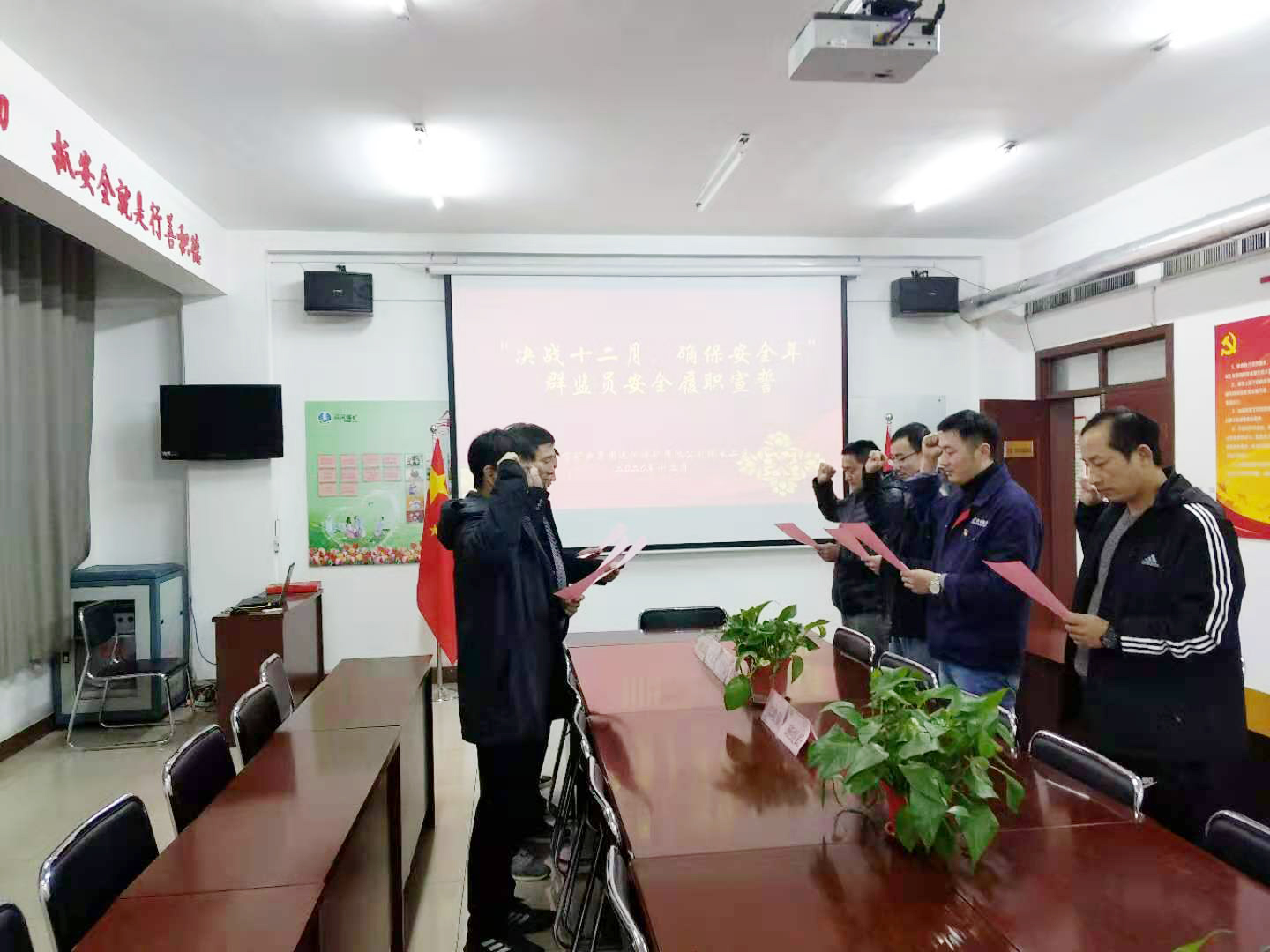 2020年12月4日，运河煤矿群监员安全宣誓 为决胜全年夯实责任(单贝）.jpg