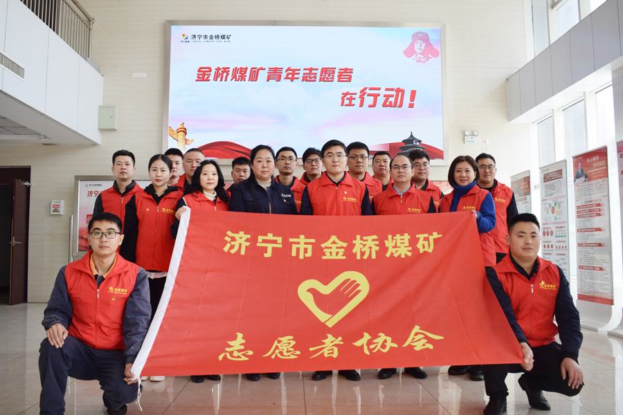 1614993096109617.jpg 2021年3月5日,金桥煤矿成立青年志愿者协会(孟冉 摄) (1).jpg