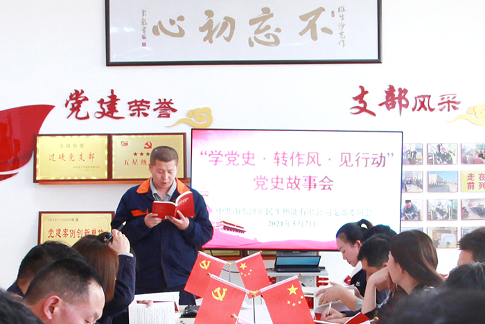 1620528270129635.jpg 民生热能:民生热能“学党史·转作风·见行动”红色故事会暨读书交流会“声”入人心1(潘璇).jpg