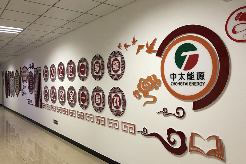 1625916215901004.jpg 朱家峁煤矿安全亲情文化墙.jpg