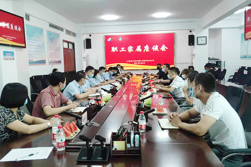 1628329897957467.jpg 2021年8月6日,运河煤矿组织违章职工家属座谈会,把安全功课做到“家”(单贝 张弘).jpg