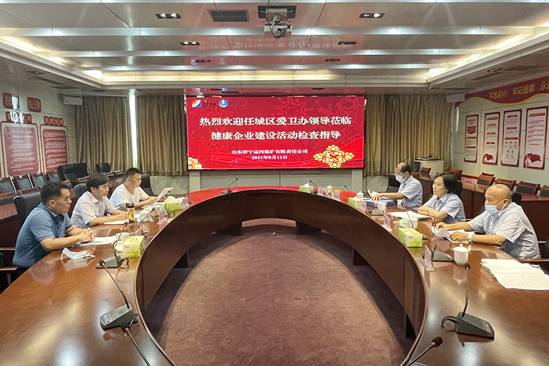 1628761030145534.jpg 2021年8月11日,任城区爱国卫生发展中心一行到运河煤矿检查健康企业建设工作开展情况(单贝).jpg