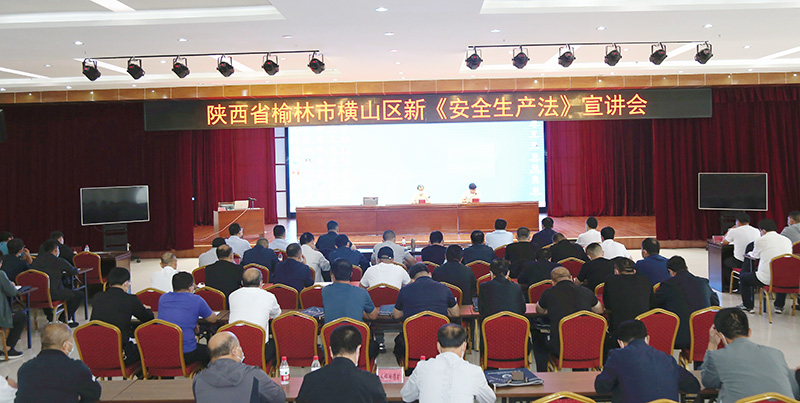 1630985904396270.jpg 2021年9月4日榆林市横山区新《安全生产法》宣贯会议在朱家峁煤矿召开(伍国辉摄).jpg