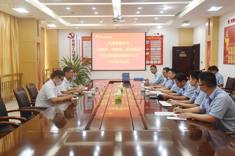 1631693149283281.jpg 集团公司对霄云煤矿标准化提升工作进行督导.jpg