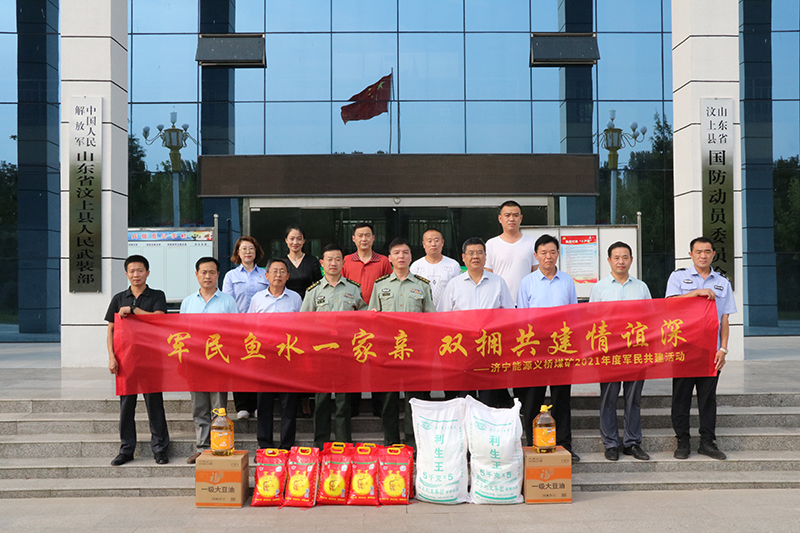 1632566020871705.jpg 2021年9月23日,义桥煤矿到汶上县人武部开展双拥活动.jpg