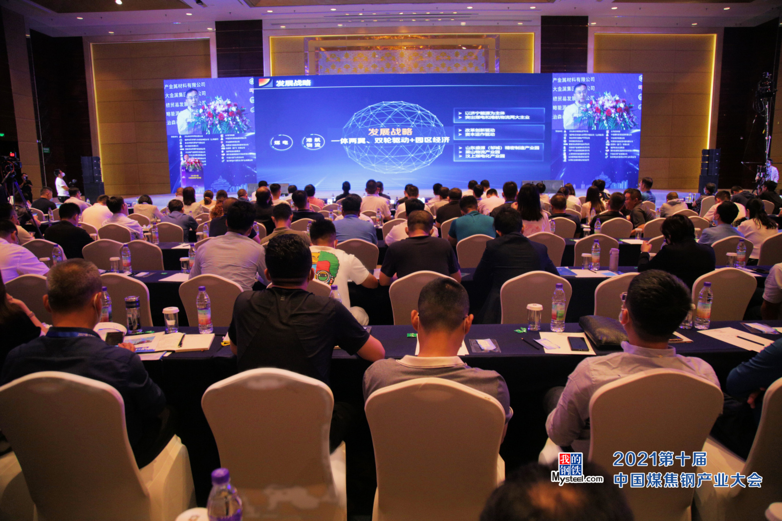 1632711875593925.jpg 营销公司参加第十届全国煤焦钢产业大会3.jpg